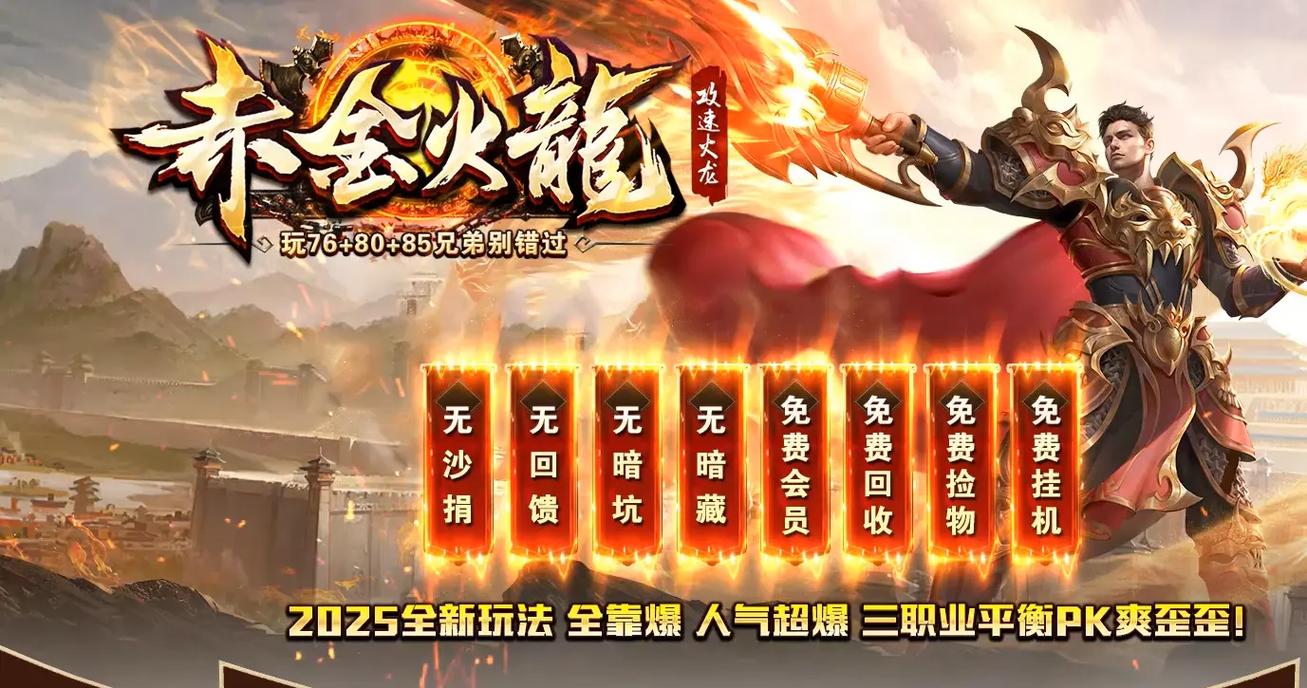 复古1.76传奇版本截图 经典比奇