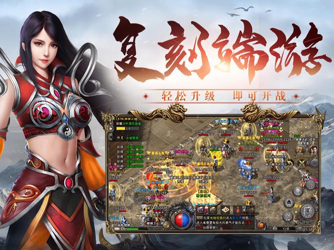 合击传奇英雄合击技能截图