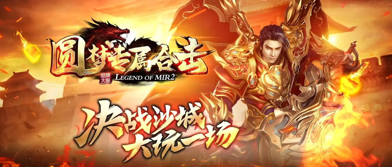 sf999传奇发布