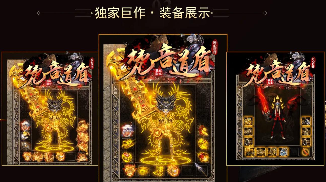 传奇sf发布网推荐 冰雪